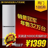 Haier/海尔 BCD-186KB电冰箱家用双门冷冻特价小型冰箱