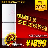 Haier/海尔 BCD-206SM三门家用冰箱/冷藏冷冻/特价/