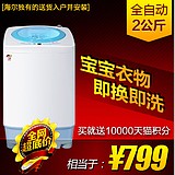 Haier/海尔 XQBM20-10EW波轮/全自动迷你洗衣机2公斤